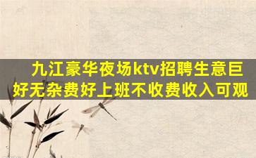 中山夜场招聘