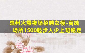 苏州KTV招聘