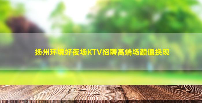 德阳酒吧招聘