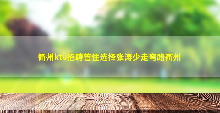 那曲酒吧招聘