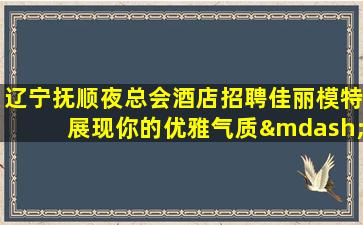 荆门KTV招聘